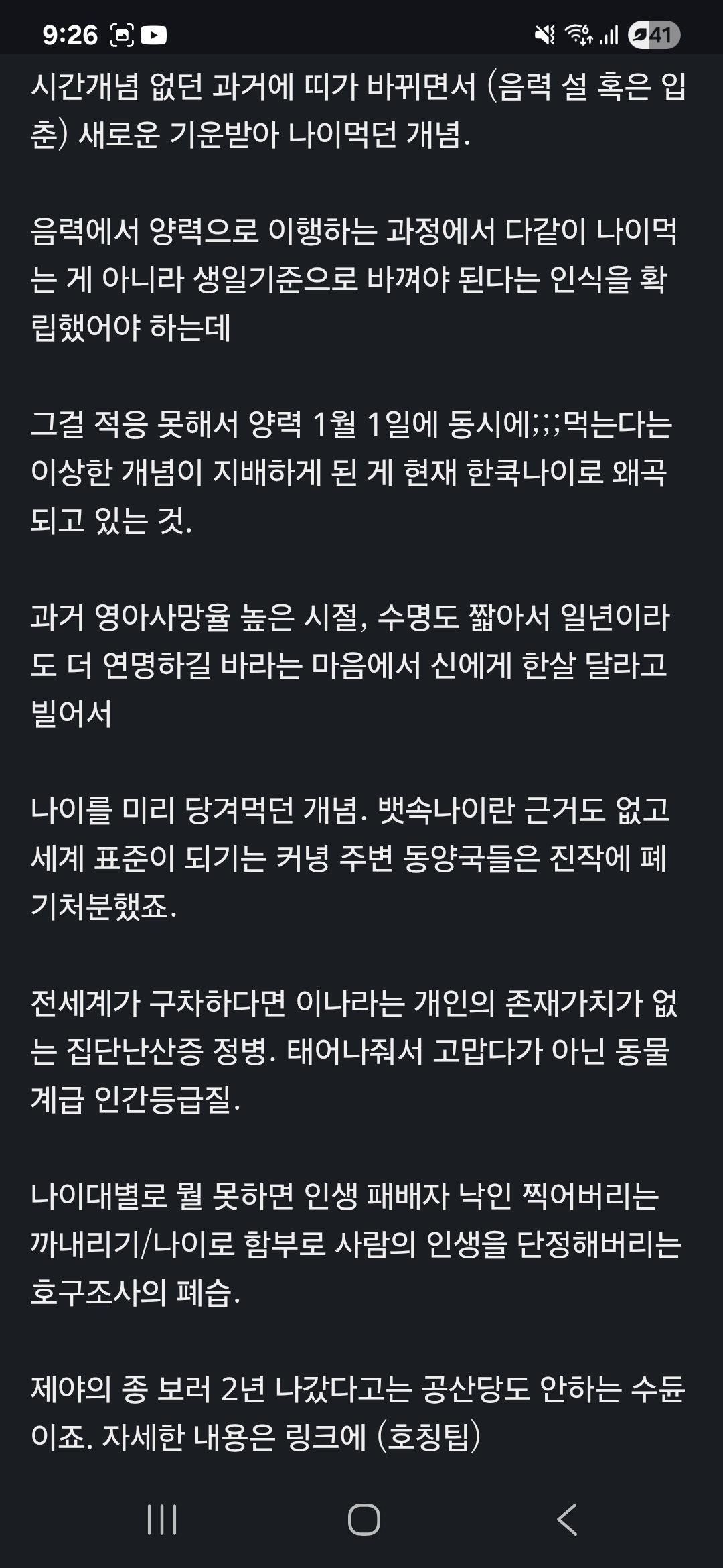 [잡담] 2026년 나이정리 | 인스티즈