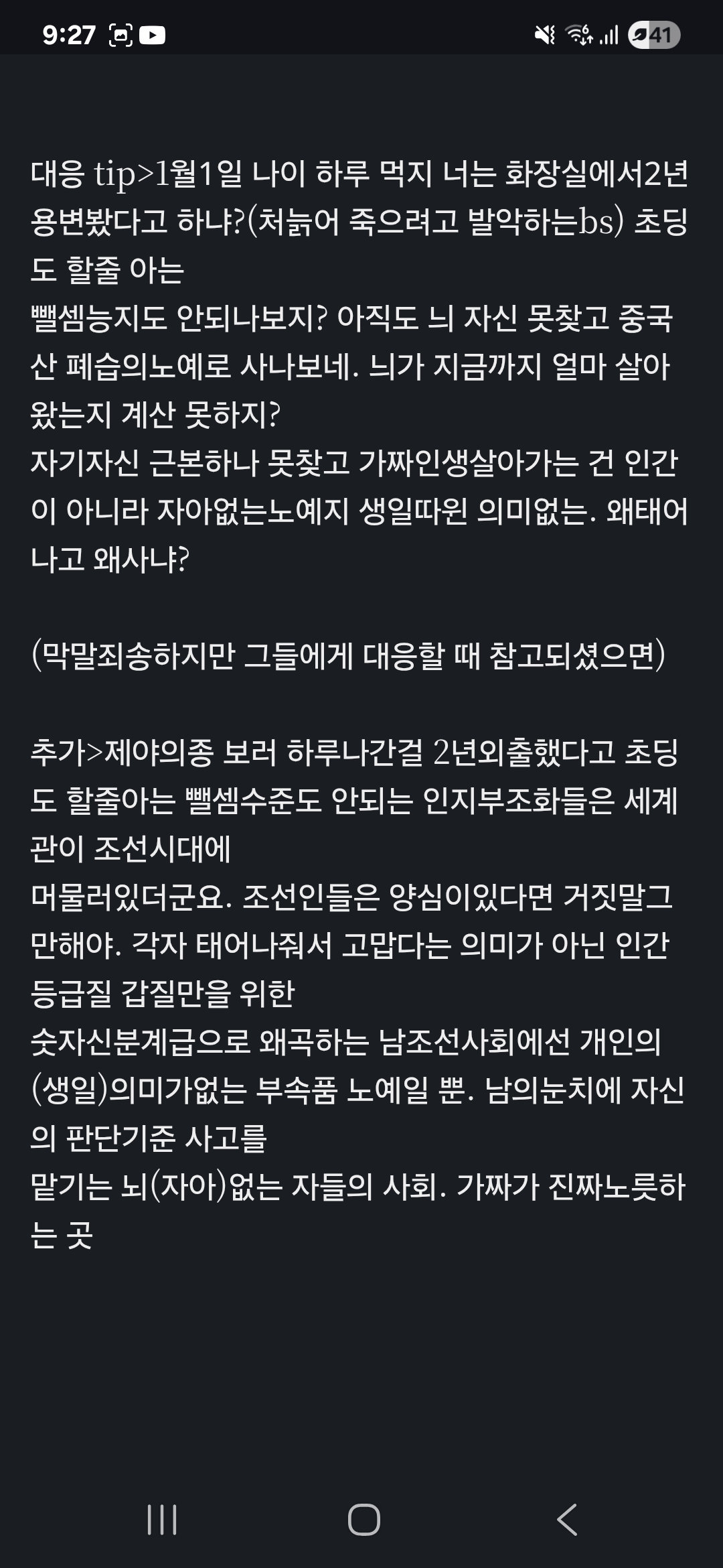 [잡담] 2026년 나이정리 | 인스티즈