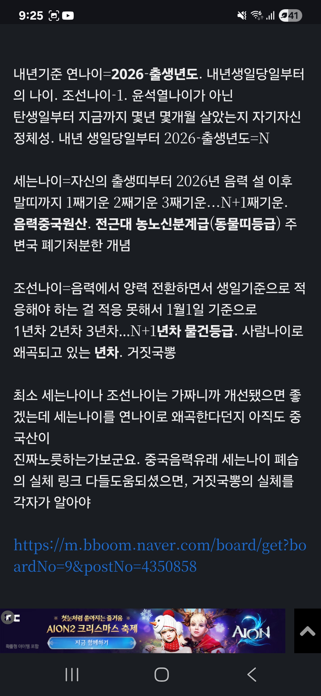 [잡담] 2026년 나이정리 | 인스티즈