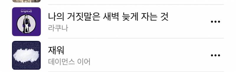 [잡담] 내 플리 서로 대화함 | 인스티즈