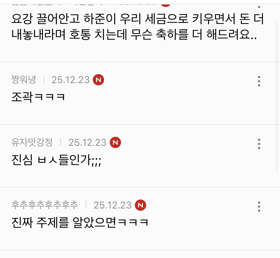 [잡담] 신민아 결혼 구글에 검색하다가 봤는데 이거 뭐여 | 인스티즈