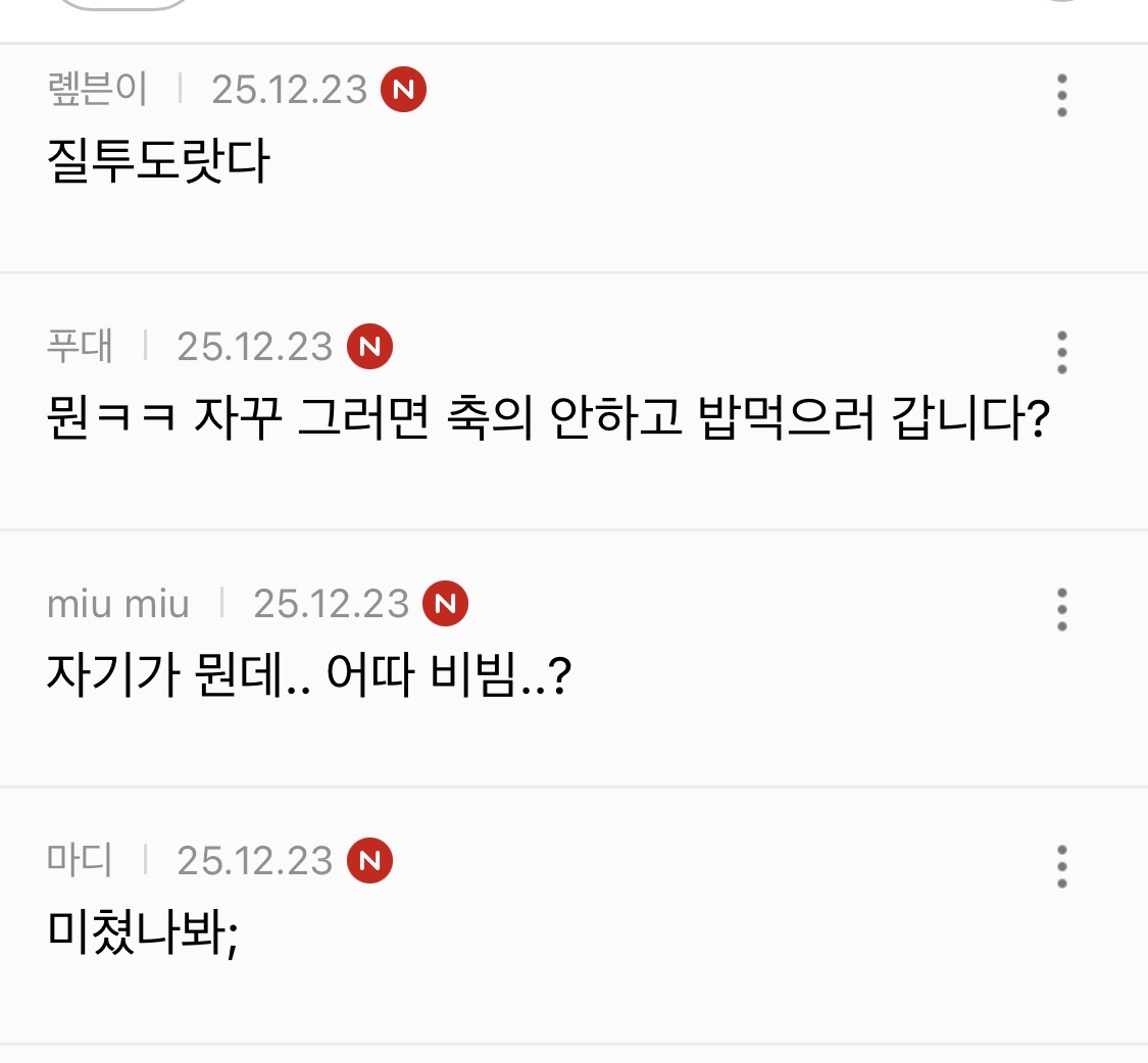 [잡담] 신민아 결혼 구글에 검색하다가 봤는데 이거 뭐여 | 인스티즈