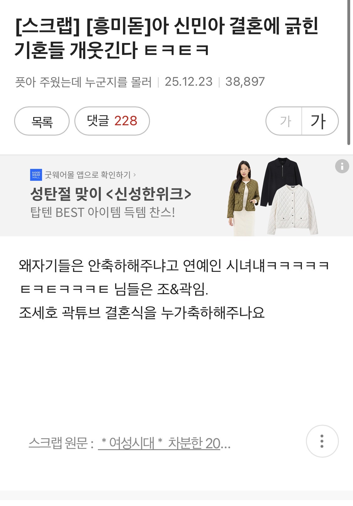 [잡담] 신민아 결혼 구글에 검색하다가 봤는데 이거 뭐여 | 인스티즈