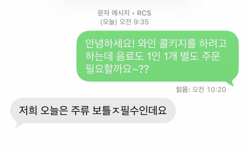 [잡담] 오늘 방문할 식당 문의한건데 왤케 싸가지 없어보이지 | 인스티즈