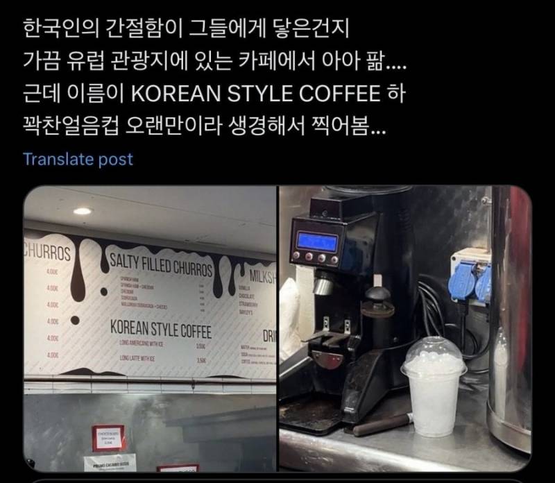 [잡담] 유럽에 퍼진 한국의 얼죽아 | 인스티즈