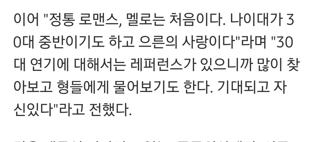 [잡담] 연애박사) 추영우 인텁 연애박사 언급 | 인스티즈