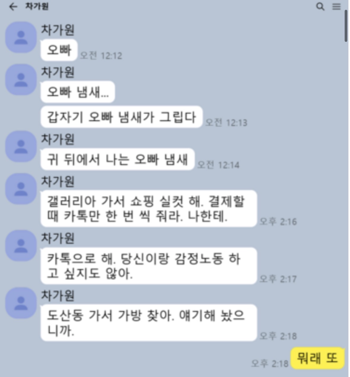 [잡담] 차가원 아줌마 얼굴 공개 | 인스티즈