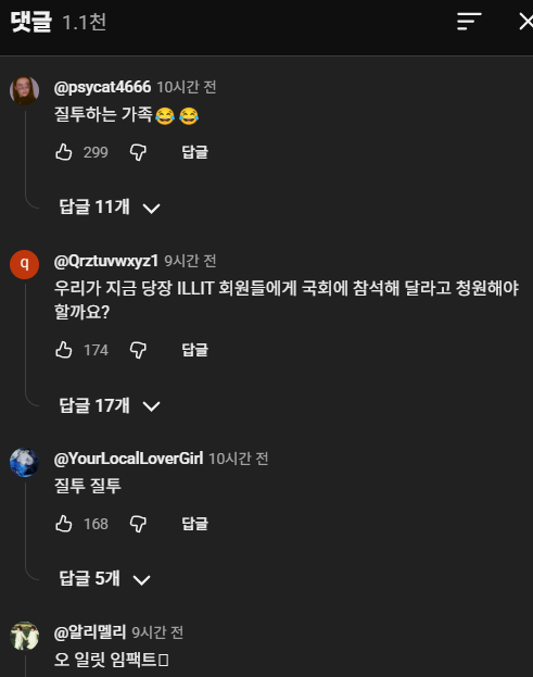 [마플] 뉴진스 다니엘 언니 영상에 악플다는 아일릿 팬들 | 인스티즈