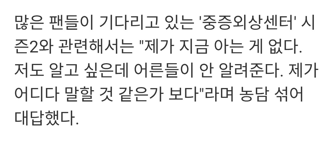 [잡담] 중증외상) 추영우 중증 즌2 관련 -> 어른들이 안알려준다 ㅋㅋㅋㅋㅋㅋㅋㅋ 뭐하냐 빨리 알려줘라 | 인스티즈