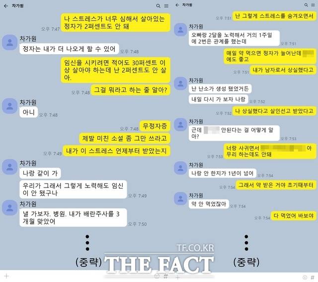 (주의) MC몽 - 차가원 카톡 유출 내용..JPG | 인스티즈