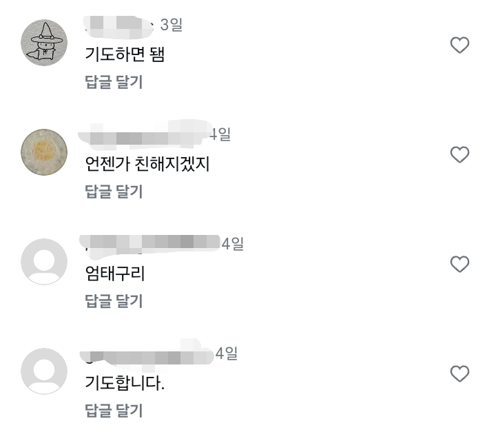 내향인이 친해지고싶은 사람 있을때 하는법 | 인스티즈