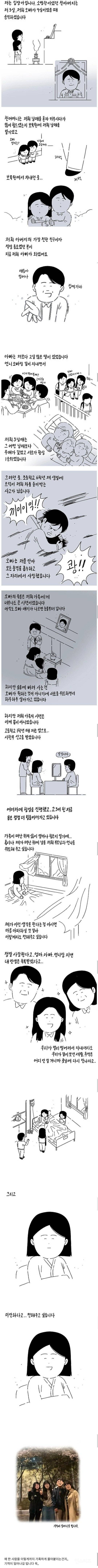 어느 입양아의 불운한 삶 | 인스티즈