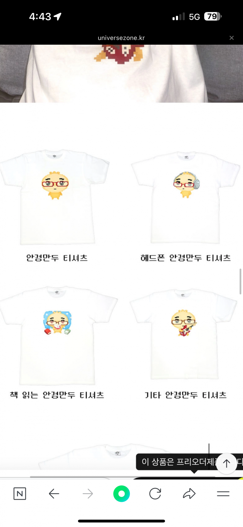 [잡담] 헤드셋 만두냐… 기타 만두냐… | 인스티즈