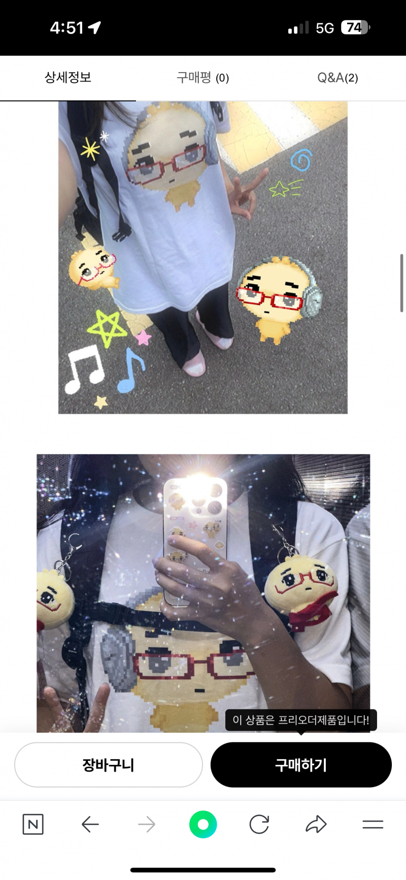 [잡담] 헤드셋 만두냐… 기타 만두냐… | 인스티즈
