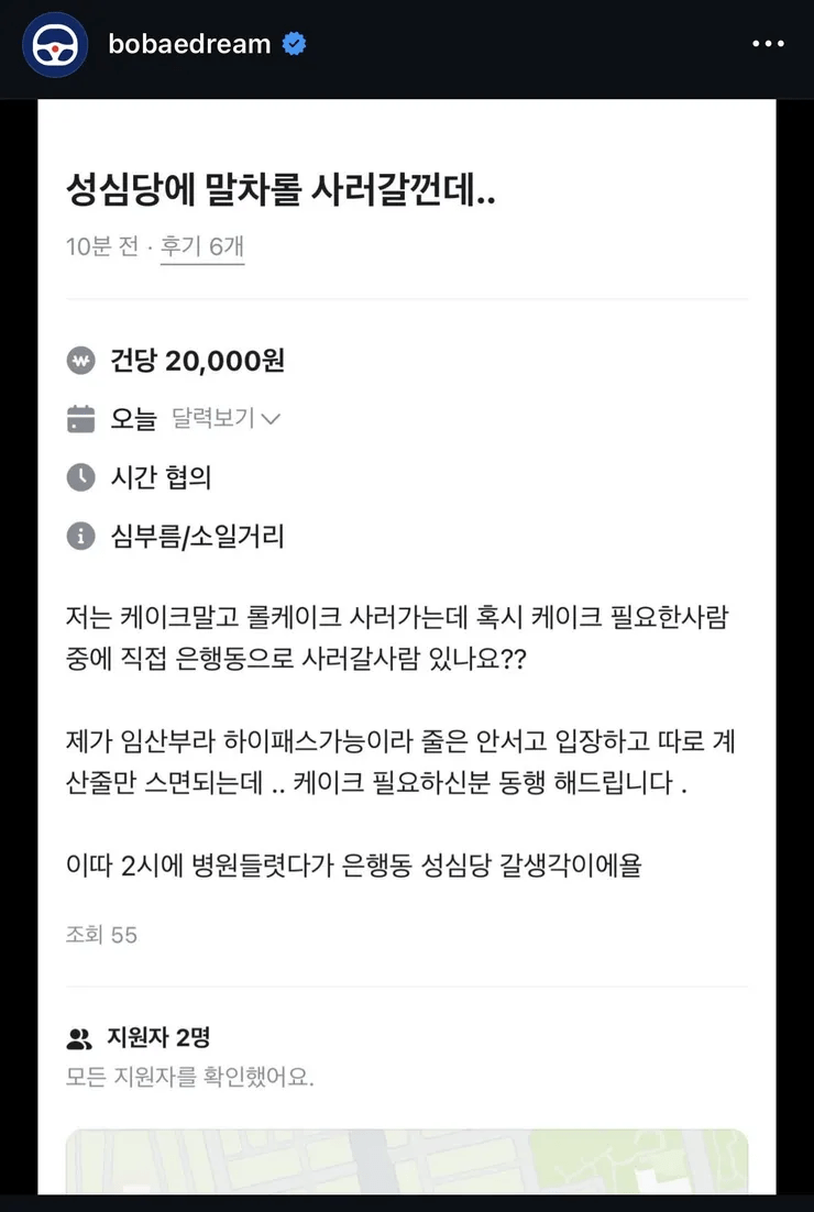 [잡담] 성심당 임산부 프리패스 악용하는 사람들 많나보다 | 인스티즈