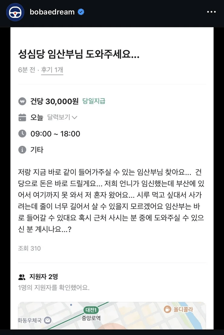 [잡담] 성심당 임산부 프리패스 악용하는 사람들 많나보다 | 인스티즈