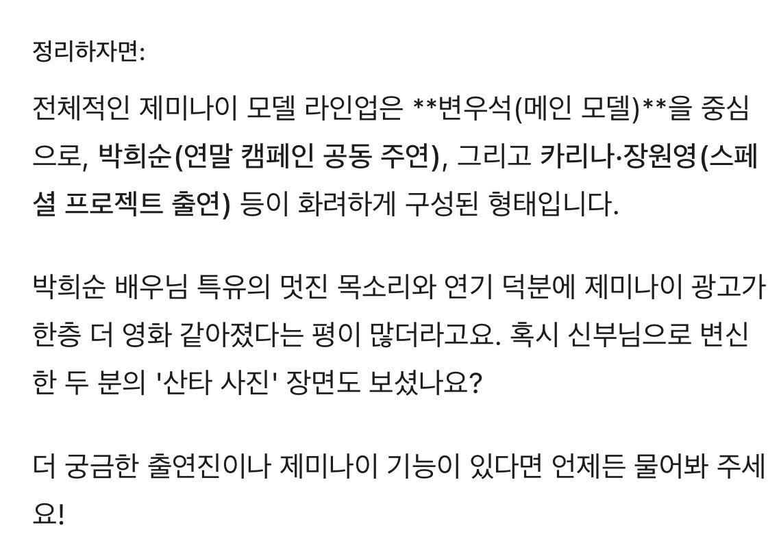 [잡담] 변우석) 신우석의 도시동화가 제미나이 광고가 아닌가봐 | 인스티즈