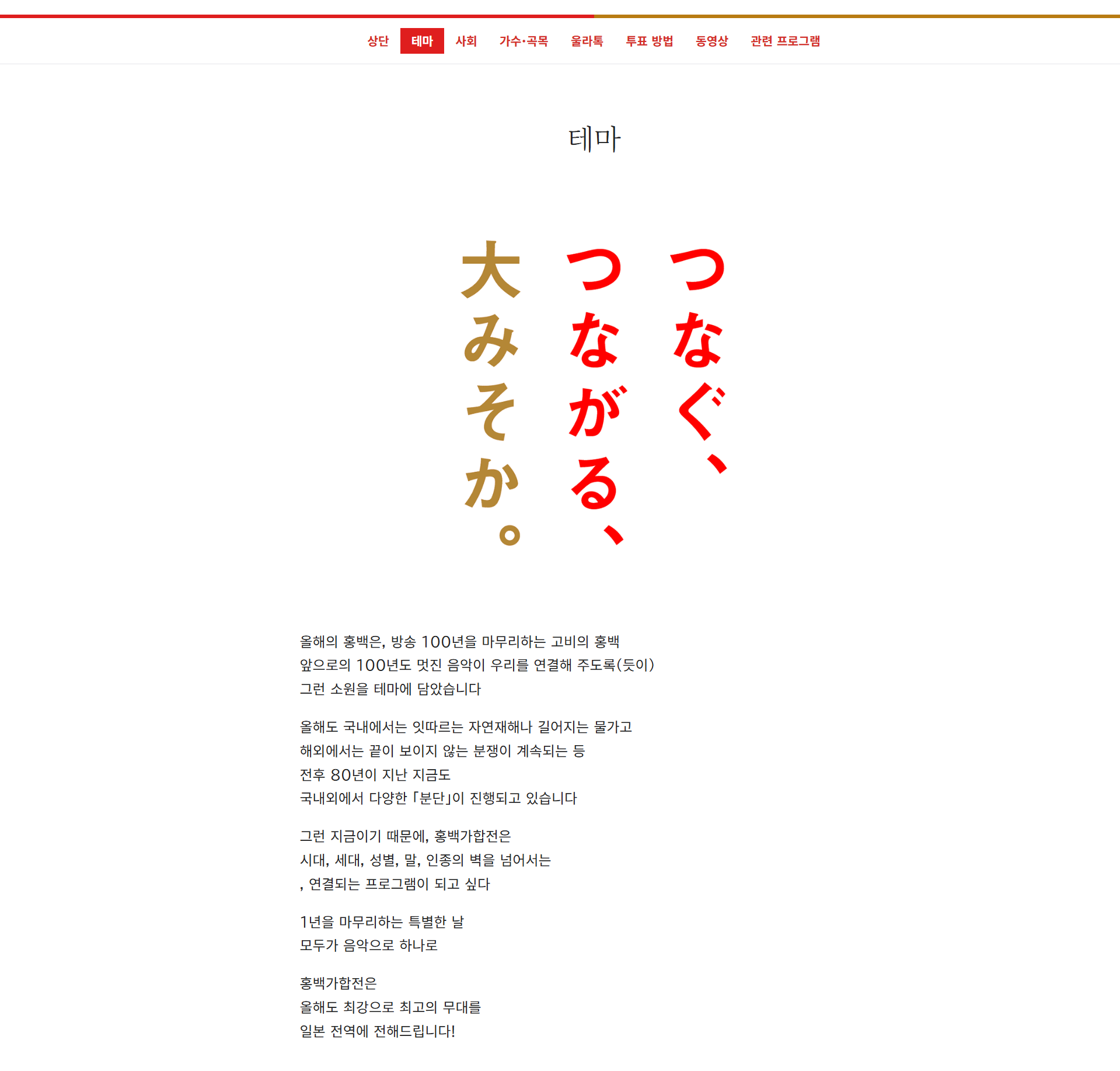[정보/소식] 종전 80주년을 상징으로 방영된다는 2025년 NHK 홍백가합전 | 인스티즈