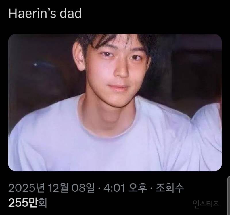 최근 해외에서 닮았다고 말 나오는 뉴진스 해린 강동원.jpg | 인스티즈