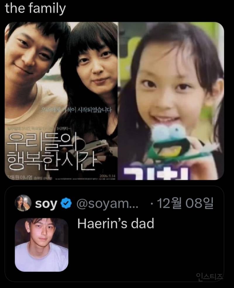 최근 해외에서 닮았다고 말 나오는 뉴진스 해린 강동원.jpg | 인스티즈
