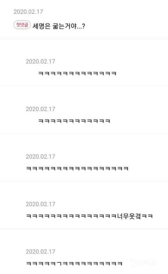 미역국 4인분 할건데 | 인스티즈