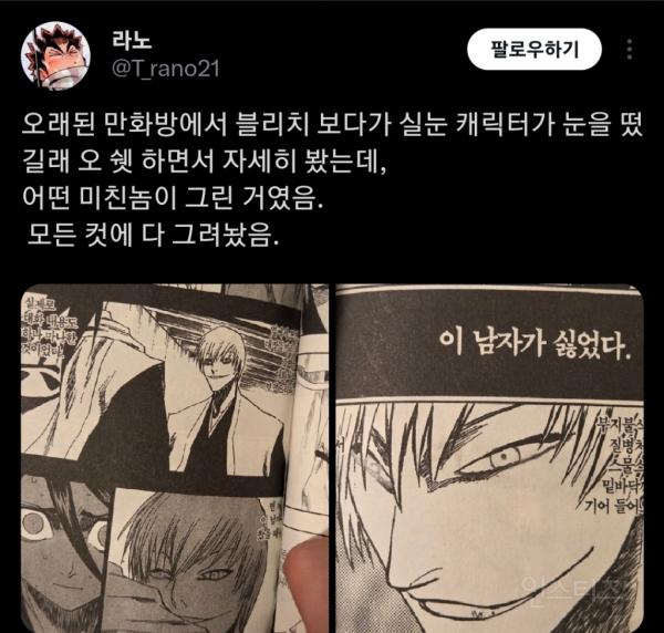 만화방 빌런들 | 인스티즈