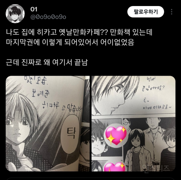 만화방 빌런들 | 인스티즈
