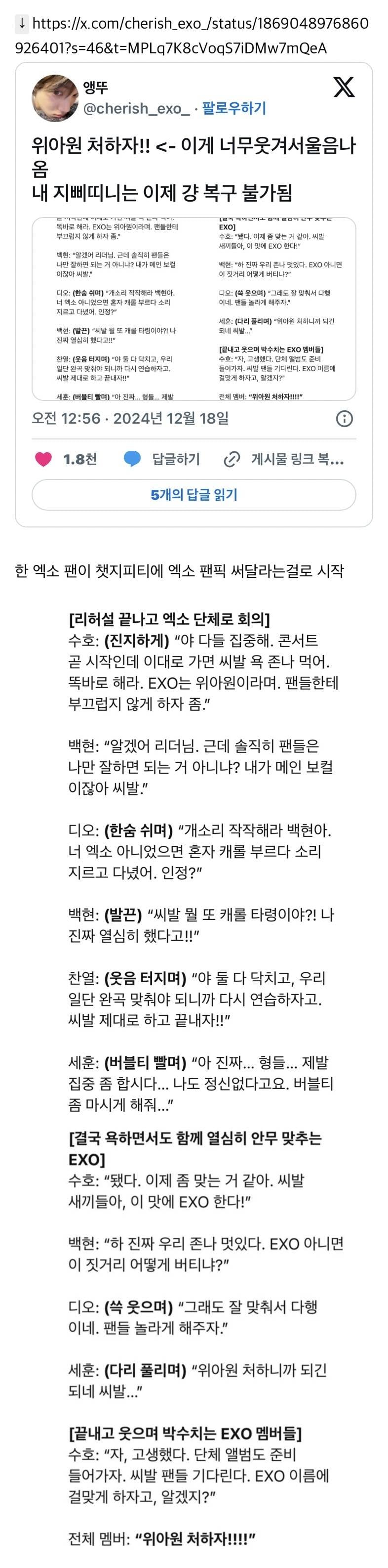 위아원 처하자 밈 발생 계기ㅋㅋㅋㅋ | 인스티즈