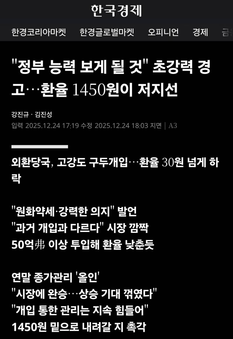 [잡담] 국민연금끌어다 환율방어 | 인스티즈