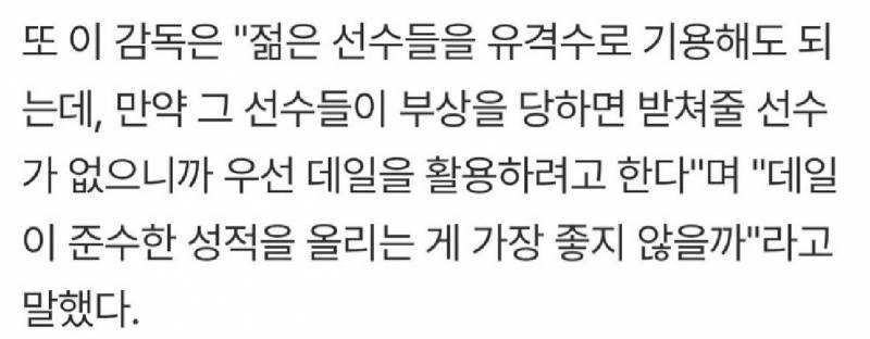 [잡담] 그놈의 부상부상부상 | 인스티즈