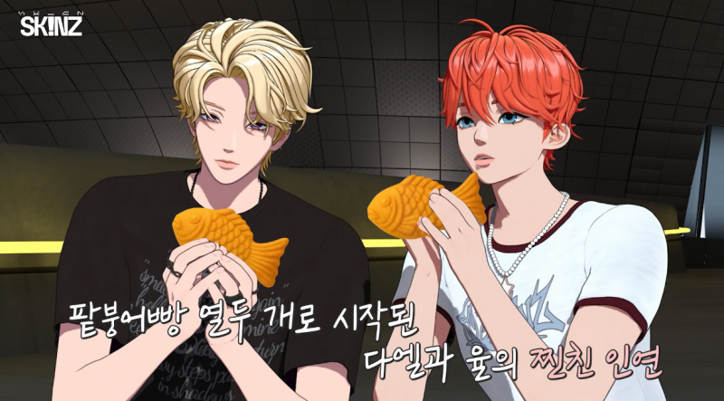 슈붕 때문에 손절했다가 슈붕으로 화해한 남돌 | 인스티즈
