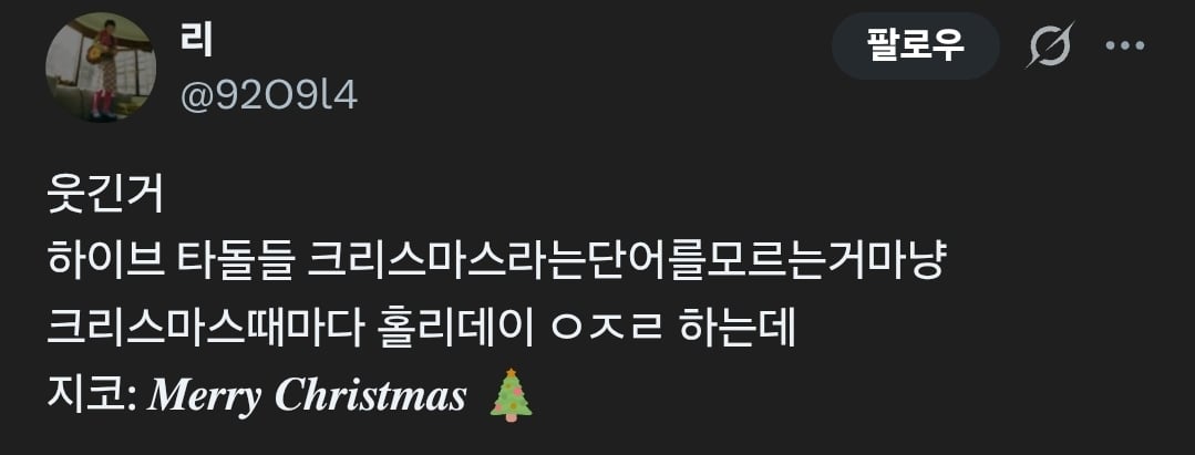 [마플] 지코는 진짜 하이브 잘 모르는듯ㅋㅋㅋㅋㅋ | 인스티즈