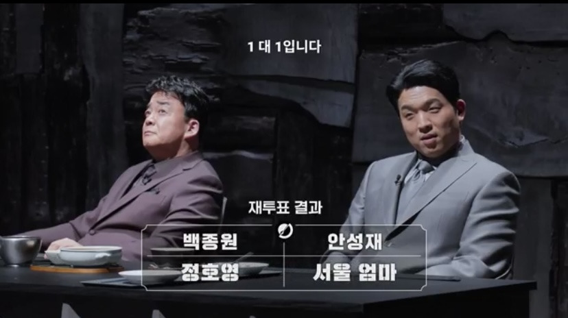 [잡담] 안성재 백종원 이거 콩트같음 | 인스티즈