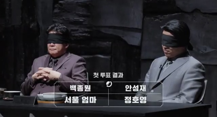 [잡담] 안성재 백종원 이거 콩트같음 | 인스티즈