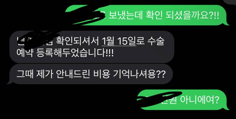 [잡담] 성형 실장들 원래 이래..? | 인스티즈