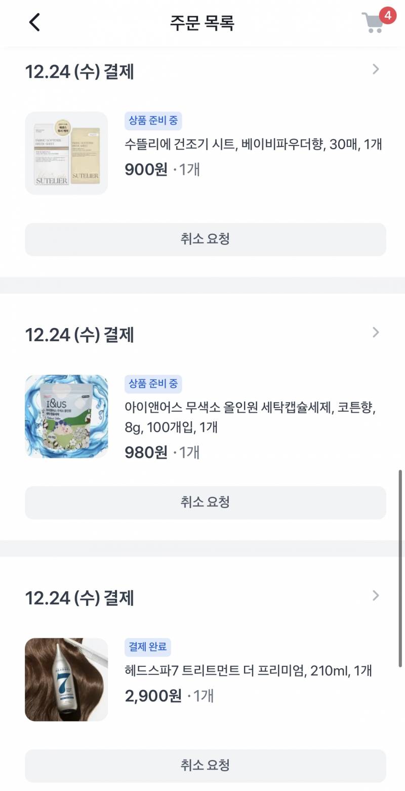 [잡담] 🔥하 토스 쇼핑 불태웠다……10개🔥 | 인스티즈