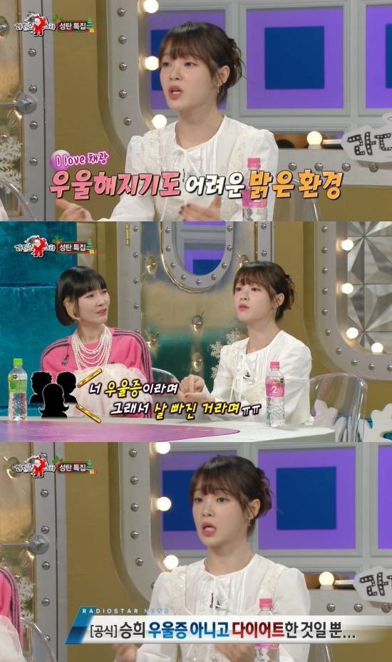 오마이걸 승희, 10kg 감량한 사연"'정년이' 김태리와 투샷에 충격…우울증 NO" (라스) | 인스티즈