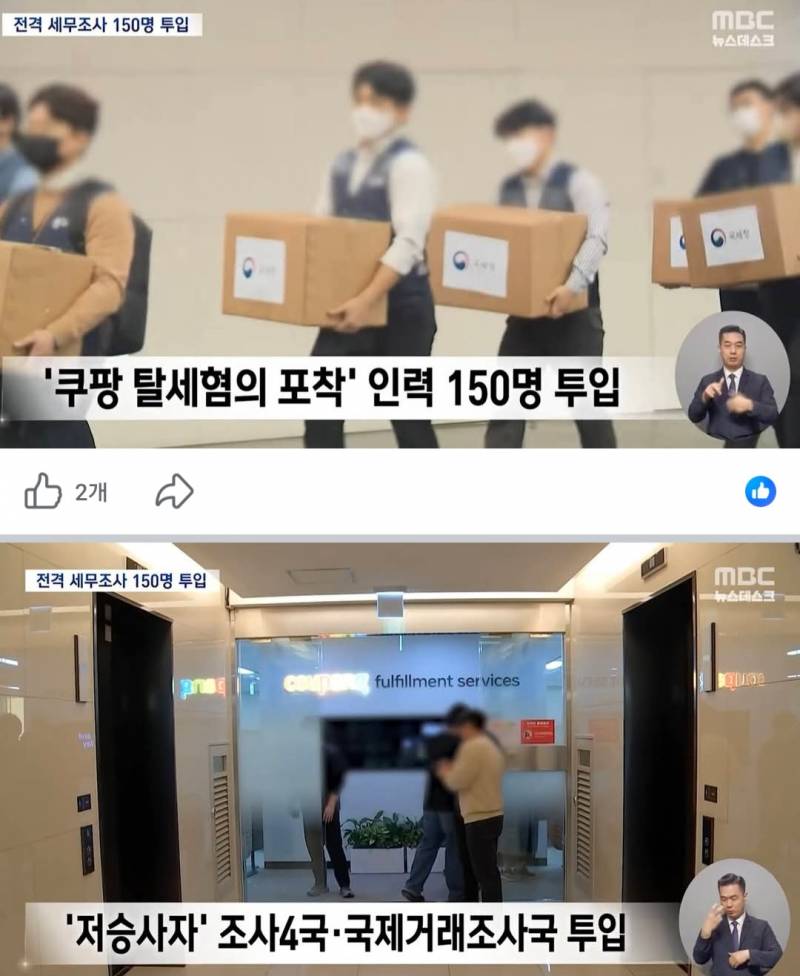 [잡담] 쿠팡 진짜 이렇게될까 | 인스티즈