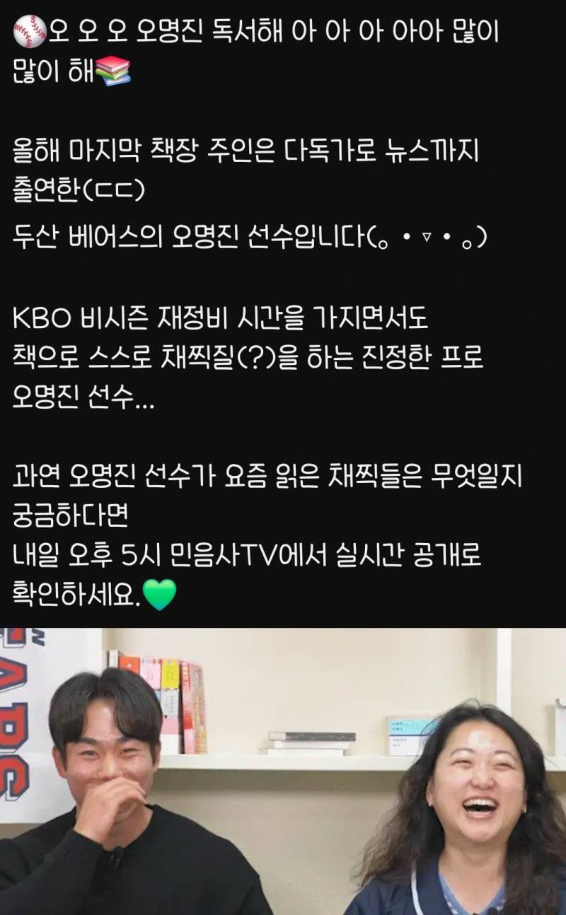 [잡담] 내일 오후 5시 민음사 티비에 명진이 나온대 | 인스티즈