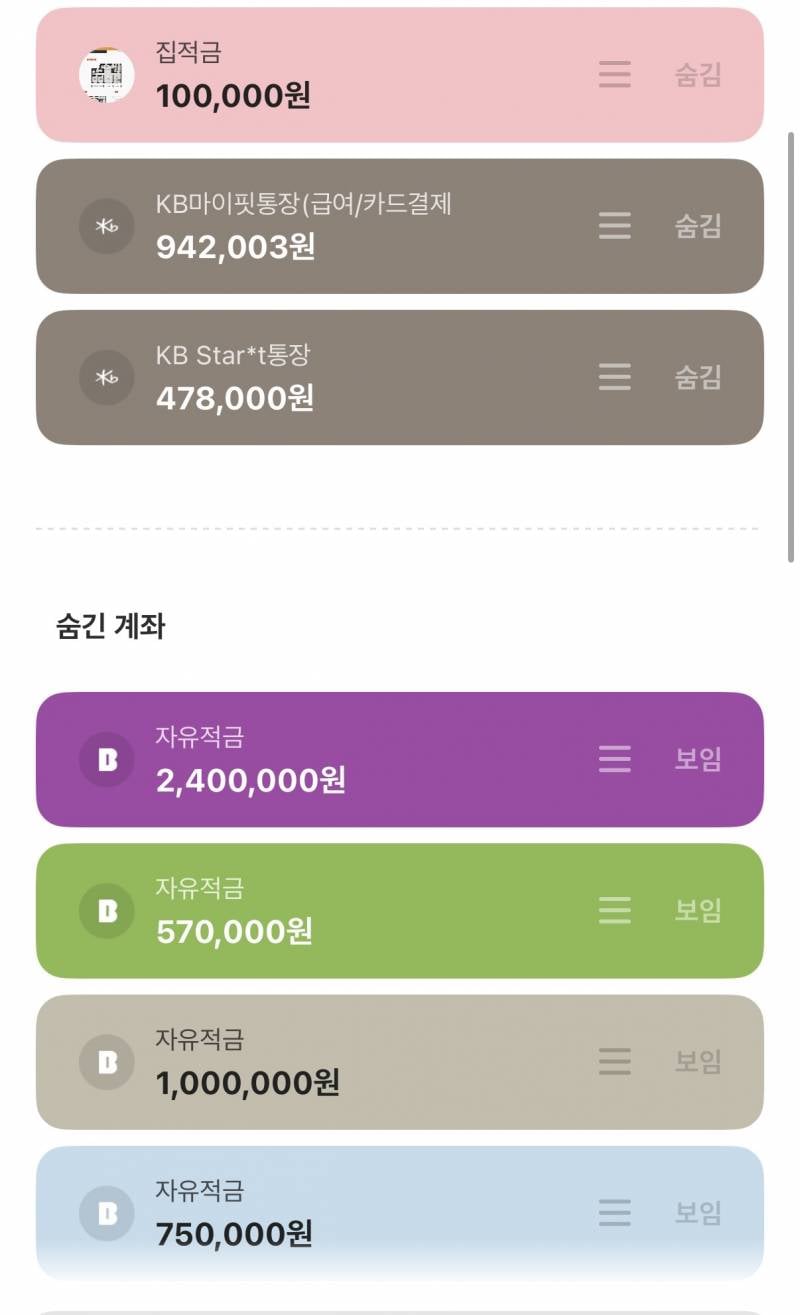 [잡담] 나 돈 진짜 열심히 모아 자랑 좀 ㅎ | 인스티즈