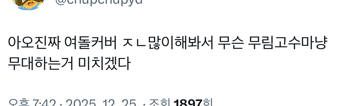 [잡담] 아니 위시 티티 후기 왤케 웃기냨ㅋㅋㅋㅋㅋㅋㅋ | 인스티즈
