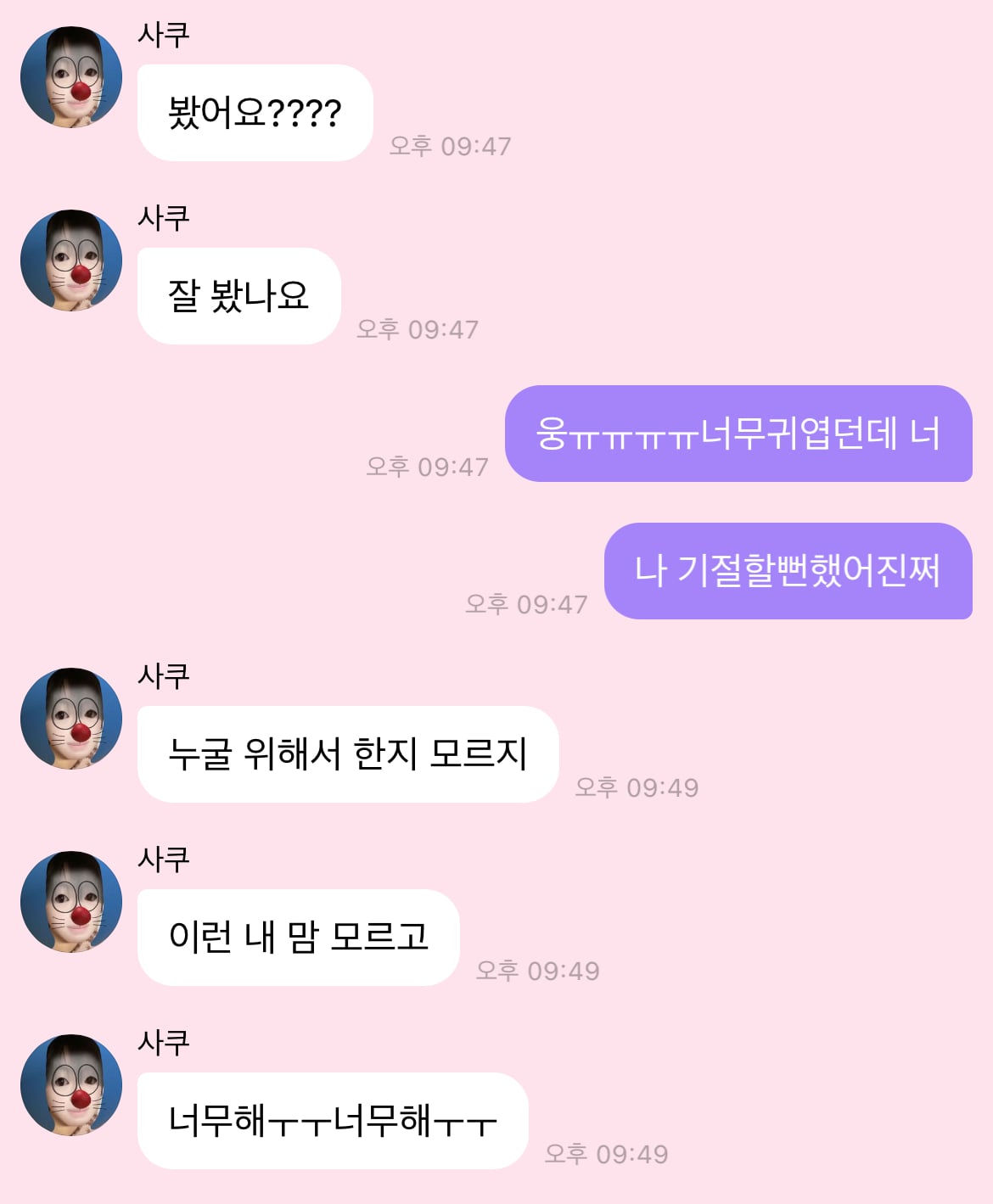 [잡담] 쌰갈 사쿠야 버블 | 인스티즈