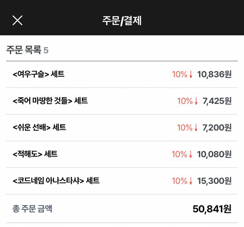 [잡담] 뺄 거 잇으까?? | 인스티즈