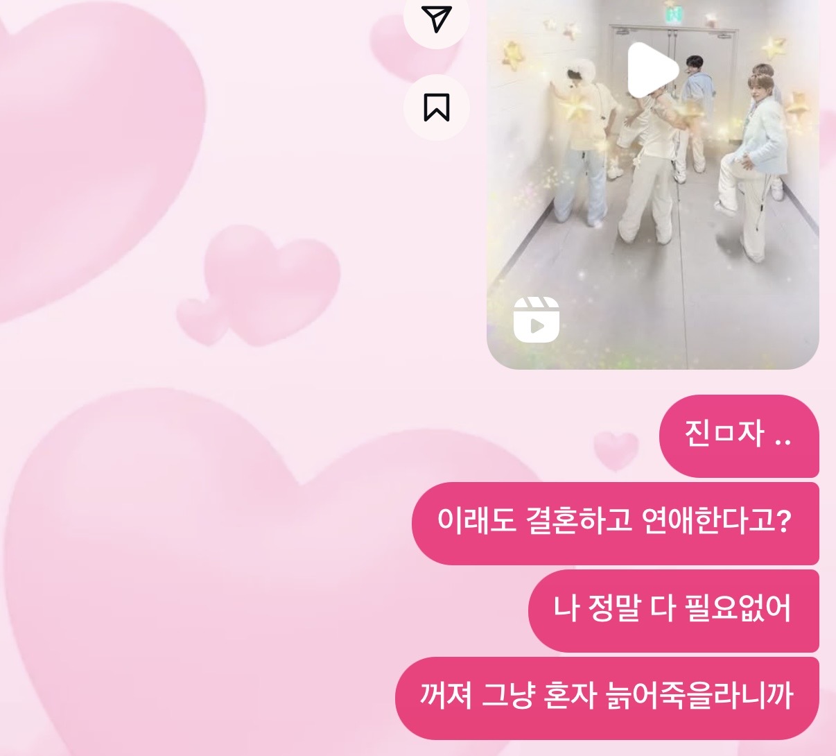 [잡담] 위시 덕질하고 그냥 다짐했어요 | 인스티즈