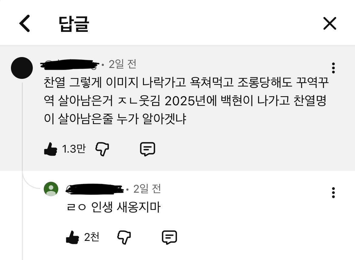 [마플] 엑소 찬열 진짜 대중이미지 좋아졌다 | 인스티즈