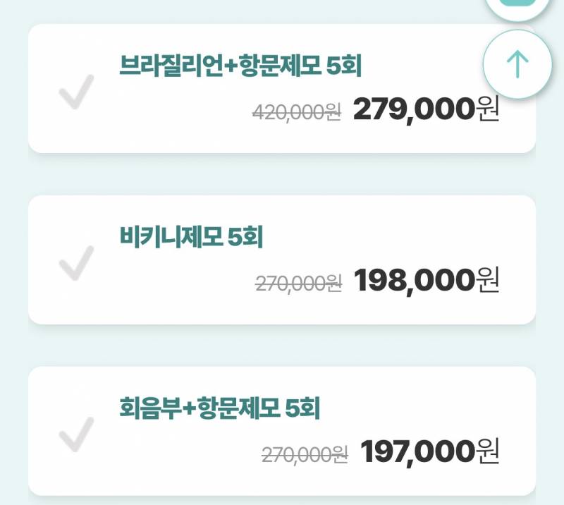 [잡담] 조금 숭한질문인데 소중이 부분 털 다 없애려면 어떤거 선택해야 돼? | 인스티즈