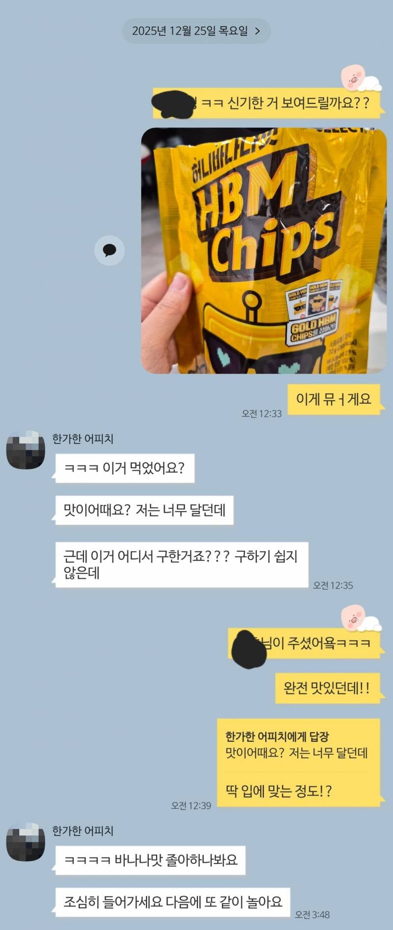 [짝] 잇팁남과 대화중인데 여기서 끝내야할까 | 인스티즈