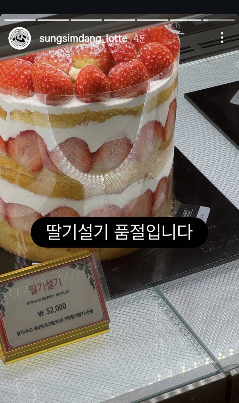 [잡담] 와.. 성심당 롯백점 벌써 품절떴다.. | 인스티즈