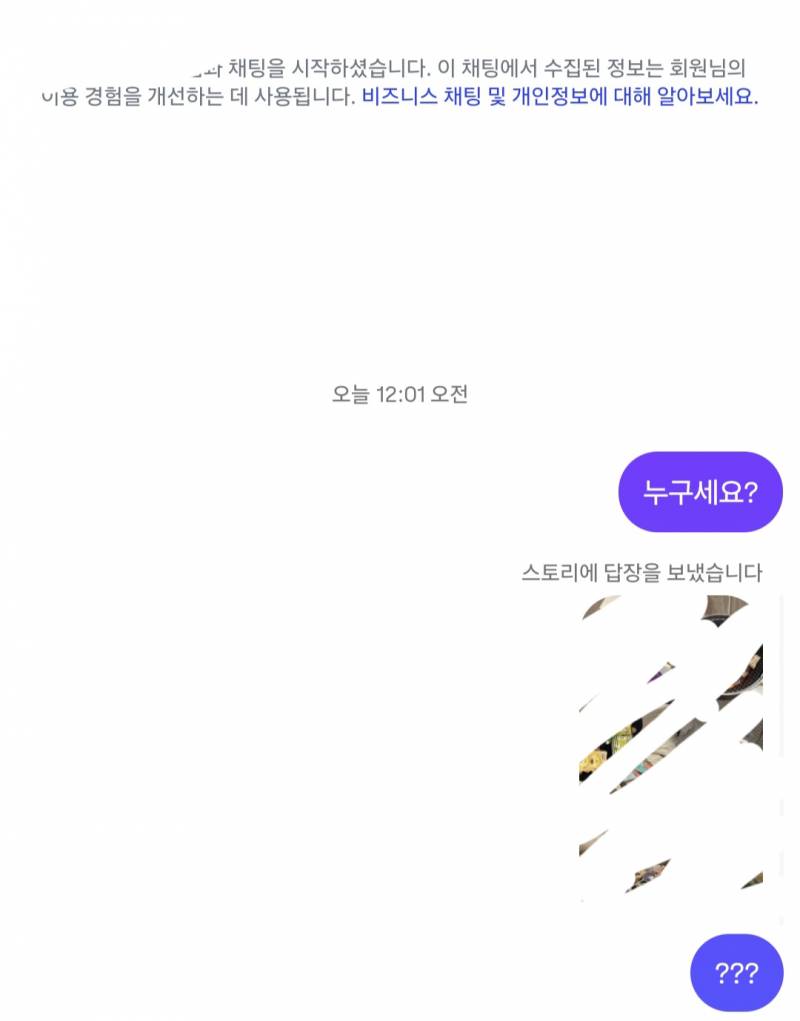 [잡담] 인스타 스토리 훔치는 사람 뭐임...? | 인스티즈