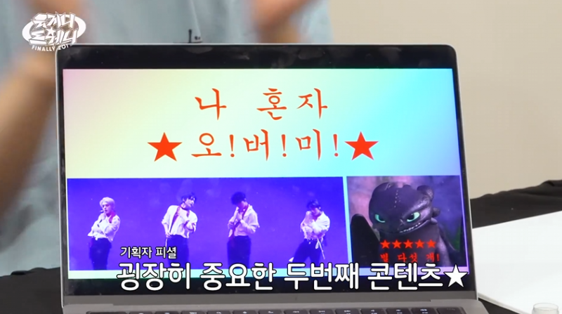 스무살에 하고 싶은 거 피피티로 만들어서 스탭 앞에서 발표한 아이돌 | 인스티즈